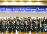 [韓国]国際青少年連合主催 '韓・アフリカマインド開発フォーラム'